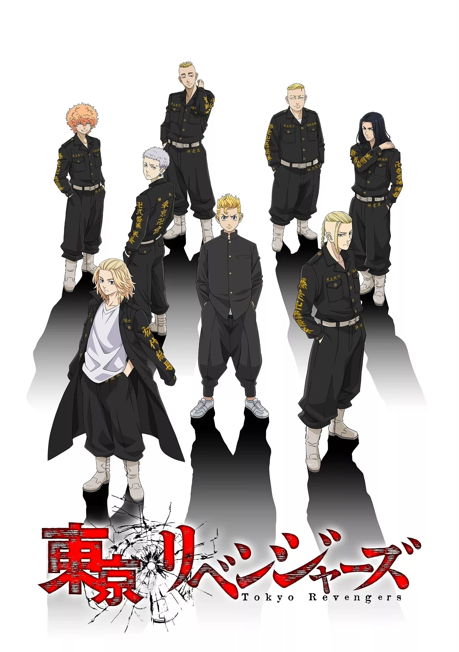Токийские мстители